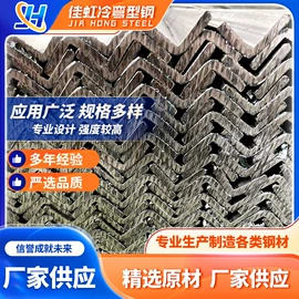 冷弯型钢;槽钢;角钢