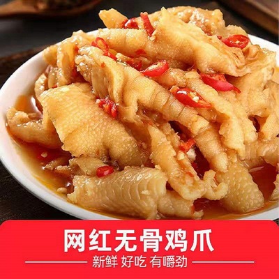 Hot and sour supple Chicken feet box-packed precooked and ready to be eaten snack lemon Chicken feet 200g A generation of fat