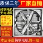 养殖降温通风负压风机