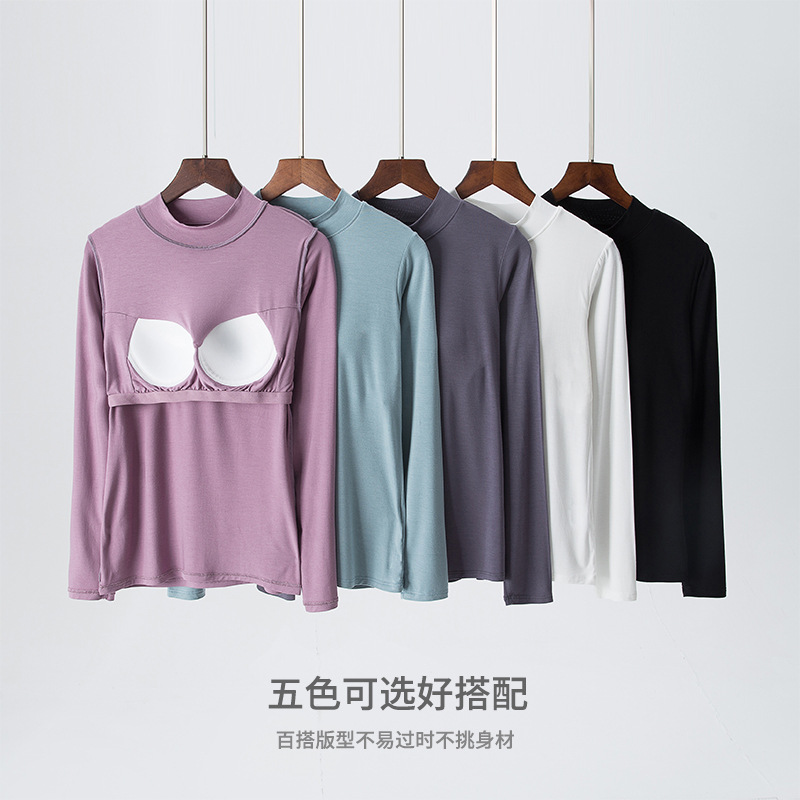 一件代发莫代尔带胸垫半高领长袖文胸一体式T恤居家睡眠打底内衣