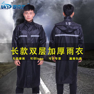 厂家批发定制长款雨衣双层加长加厚防汛应急劳保执勤风衣雨衣雨披