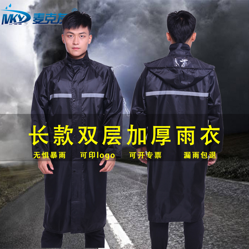 厂家批发定制长款雨衣双层加长加厚防汛应急劳保执勤风衣雨衣雨披