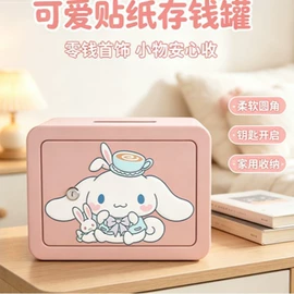保险柜;储蓄罐;办公柜