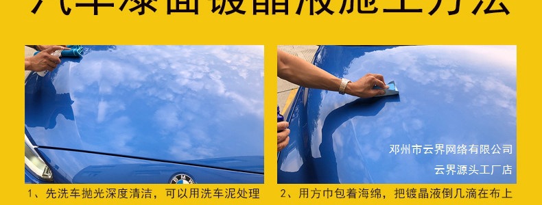 Yunjie Car Nano Crystal Coating Set Paint Surface Crystal Coating Original Liquid Glass Agent Spray