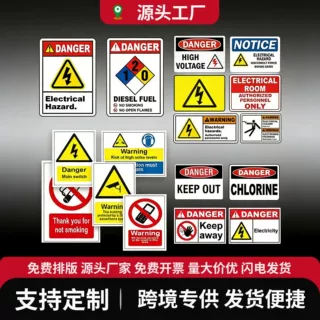 跨境专供电力标示牌铝板警示牌小心危险标识电压止步注意安全标志