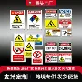 电压跨境电力注意标识