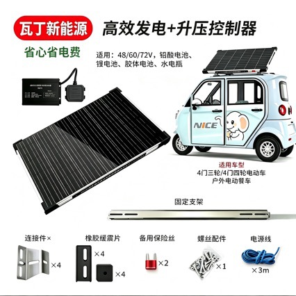 Солнечная панель Wading New Energy 280 Вт