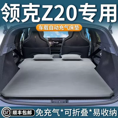 Lynk & Co Z20 Car Mattress Inflatable Mattress Trunk Sleeping Mat Rear Camping Air Bed Sleeping Handy Gadget Accessories