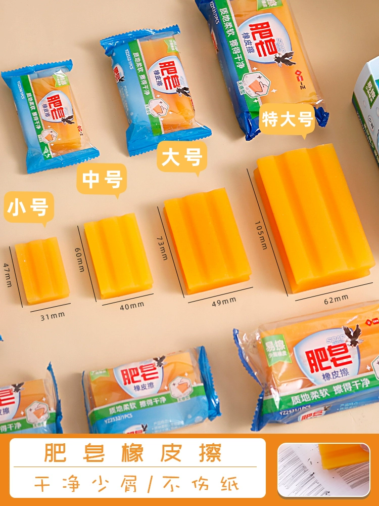 Yizong мыло в форме ластика для студентов Мыло без стружки, чистые дети, как ручка