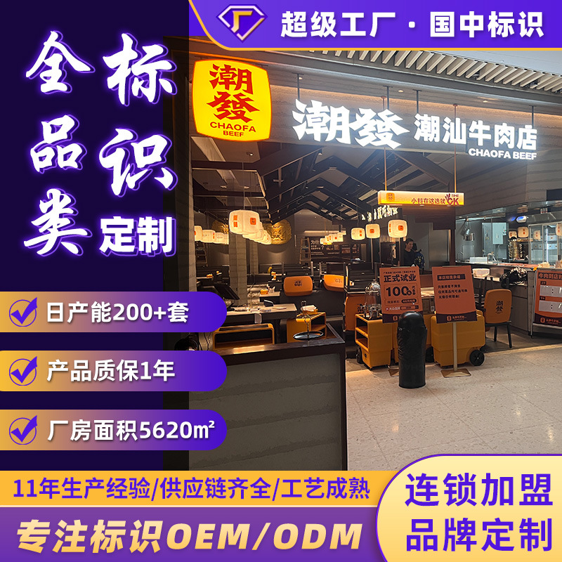 连锁加盟品牌亚克力发光字广告牌户外标识防水LED商铺广告字定 做