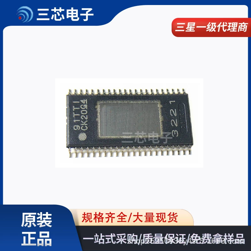 TPA3221DDVR Чип усилителя звука высокой мощности класса D HTSSOP-44 Шелковая ширма 3221 Оригинальное место