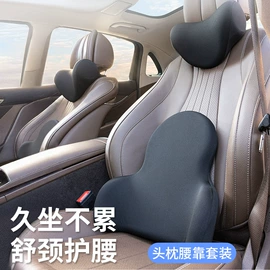 头枕;车用水杯架;车载桌板