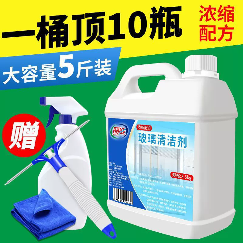 Очиститель стекол, стеклянная вода, бытовой очиститель окон и ванных комнат, мощное обеззараживание и удаление накипи.