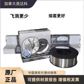 加拿大英达科ER4043铝合金焊丝4047 5183 5356 1070 1100纯铝焊丝