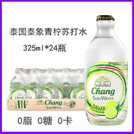 泰国原装进口青柠味气泡水象牌苏打水饮用水玻璃瓶装 325ml