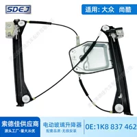 1K8 837 462 Применимо для Volkswagen Shangku Glass Лифт Volkswagen EOS Правая передняя крышка регулятора окна