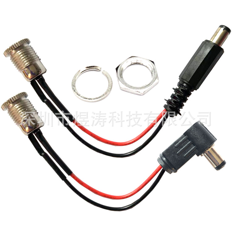 DC-099 DC电源插座转DC插头 5.5*2.1/2.5 带螺纹 全金属母座 带线