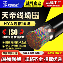 S۴󌦔ͨ|HYA25/50/100Ԓ|^o