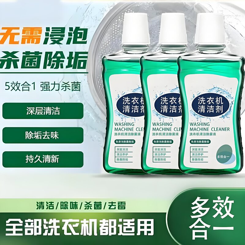 Washing Machine Cleaning Agent, Rubber Ring Mold Removal, Powerful Descaling and Stain Removal Artifact, Drum Special Cleaning Agent