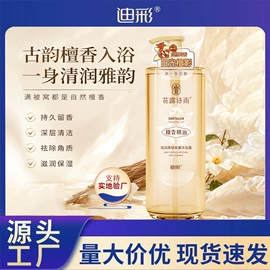 洗发水;沐浴液沐浴露;染发剂