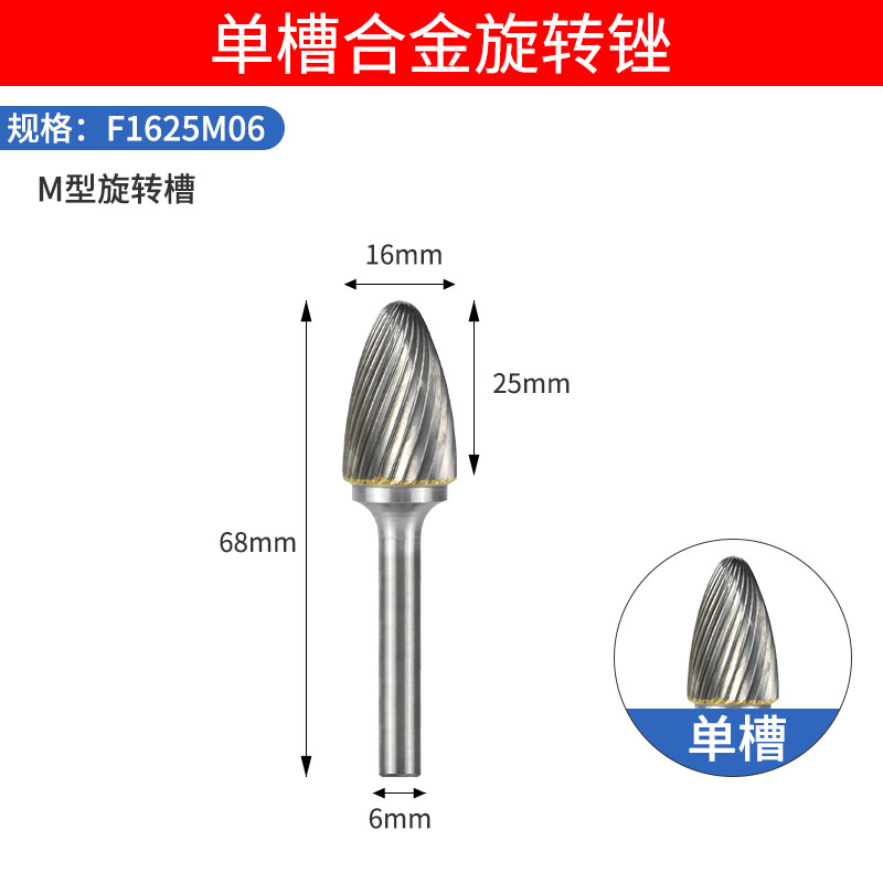 F modelo ranura única 6*16