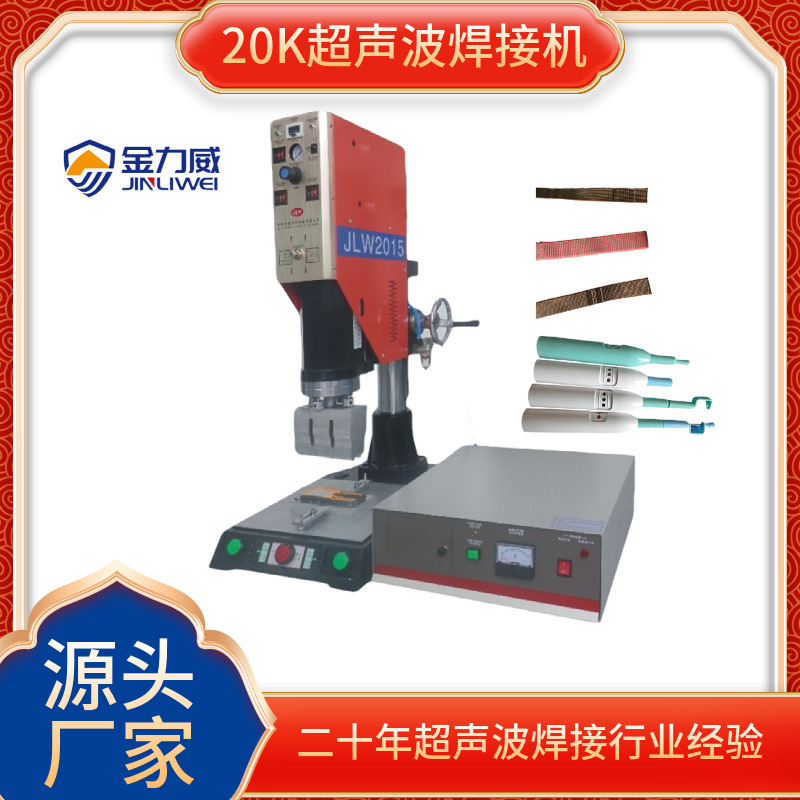 佛山超声波焊接设备厂家直销20K超声波压合机PP超声波焊接机批发