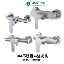 304不锈钢淋浴水龙头暗装入墙式淋浴阀家用冷热混水阀热水器