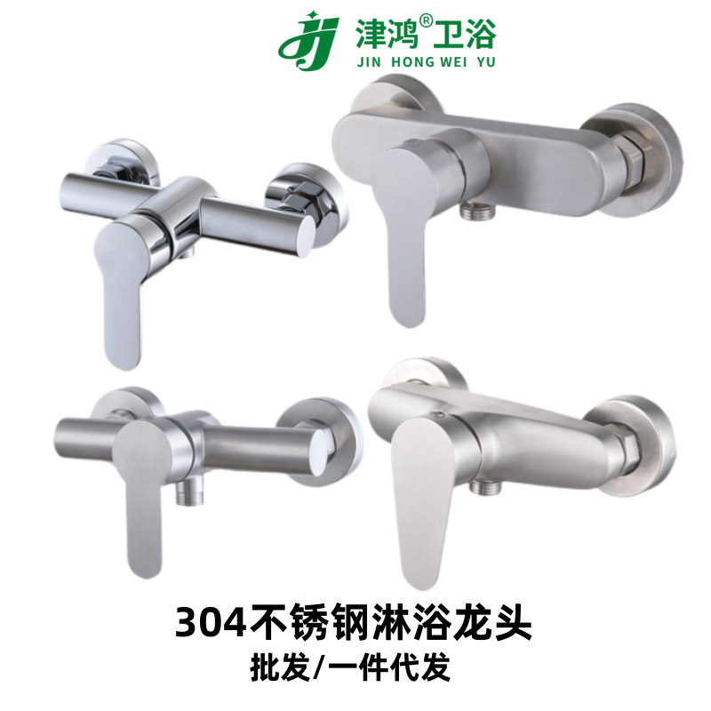 304 stainless steel shower faucet concealed wall shower valve household hot and cold water mixing valve water heater 304 stainless steel shower faucet concealed wall shower valve household hot and cold water mixing valve water heater