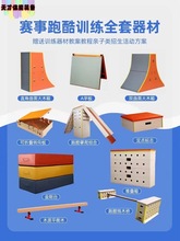 儿童跑酷器材组合少儿体适能训练器材全套九件套三角架教具垒德株