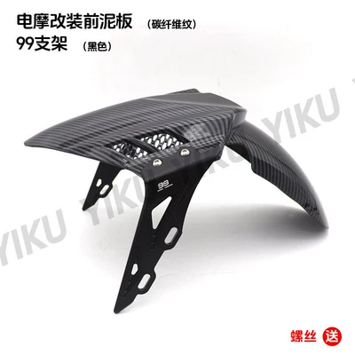 Motorcycle Fender, Bracket for Front Fender - 24-models-of-mudguards-water-transfer-printing-99-black-brackets