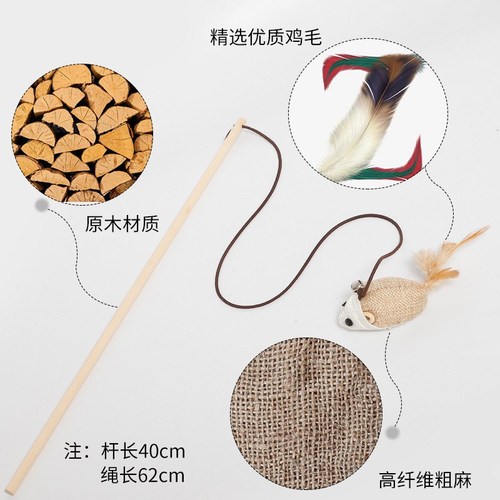 Cat toy kitten stick with feather bell, chewing and chewing mint ball for kittens, cat supplies for self-pleasure and boredom relief for mice