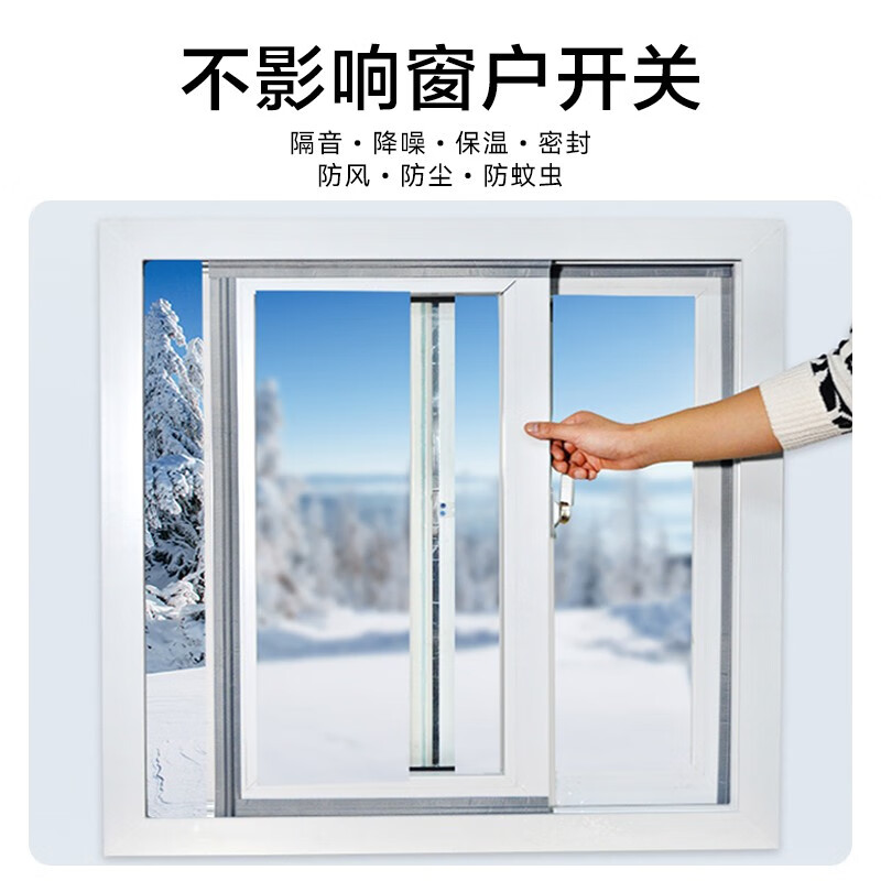 推拉窗密封条封窗户防漏风防风保暖缝隙铝合金门窗隔音贴挡风神器