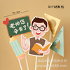 Teacher's Day Baked Cake Decoration Soft Ceramics Glasses Male Teacher Ghost Book Account Plug -in Caps Cake Dress