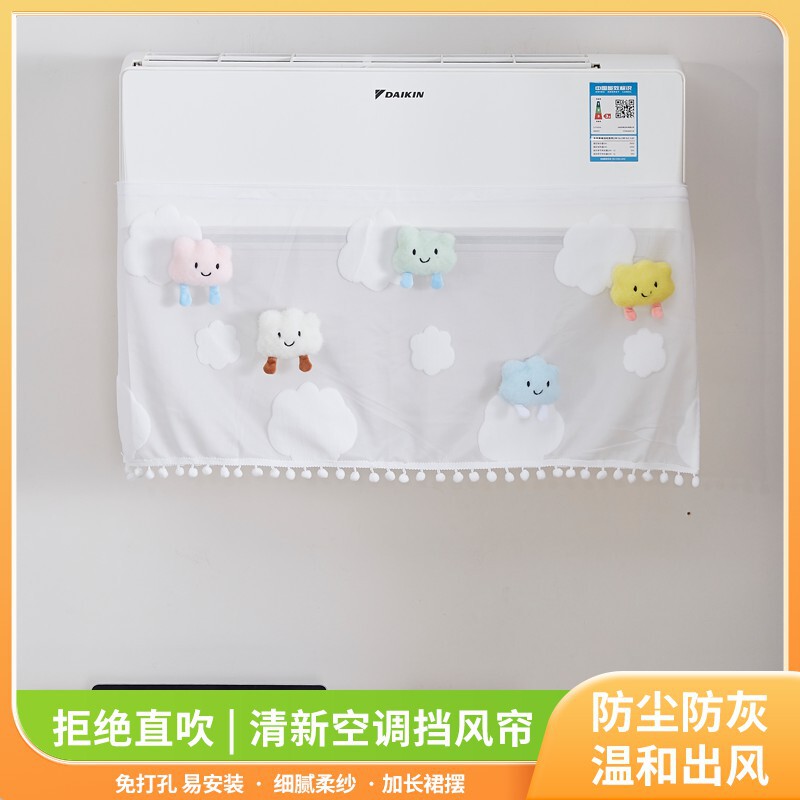 Anti-Direct Blow Air Conditioner Wind Shield Lace Curtain for Postpartum Care, Magic Tape Windproof Door Curtain Anti-Direct Blow Air Conditioner Wind Shield Lace Curtain for Postpartum Care, Magic Tape Windproof Door Curtain