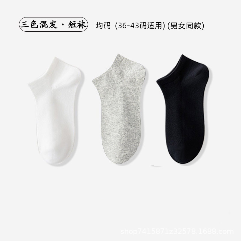 검정, 흰색, 회색 혼합 양말