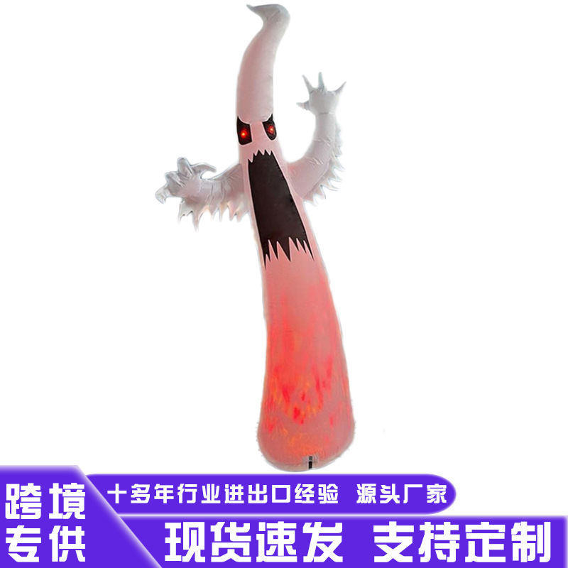 跨境亚马逊万圣节恐怖充气发光幽灵白鬼户外庭院派对布置装饰气模