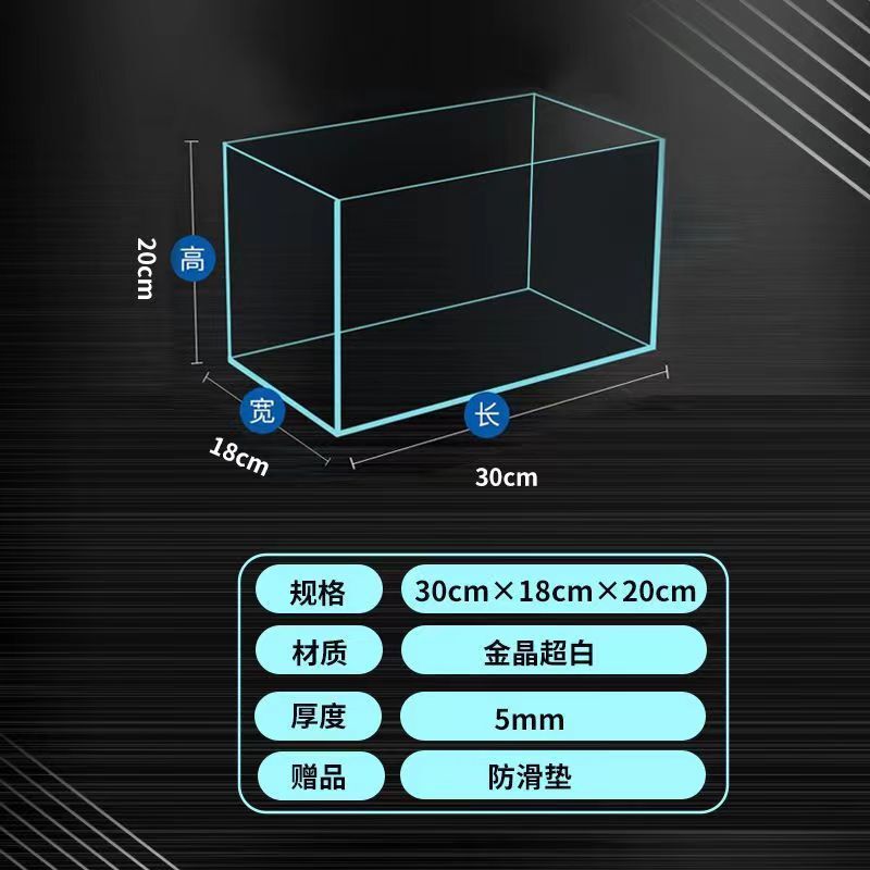 金晶超白方缸玻璃鱼缸桌面客厅小型斗鱼乌龟缸造景懒人养|undefined