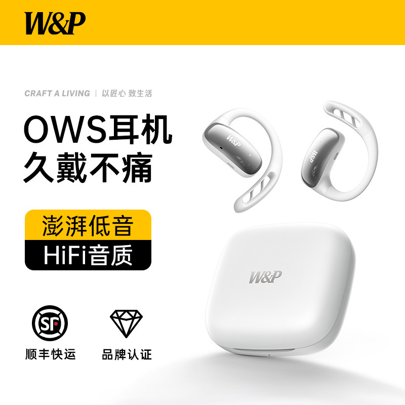 W&P蓝牙耳机2025新款挂耳式运动无线开放气骨传导|undefined