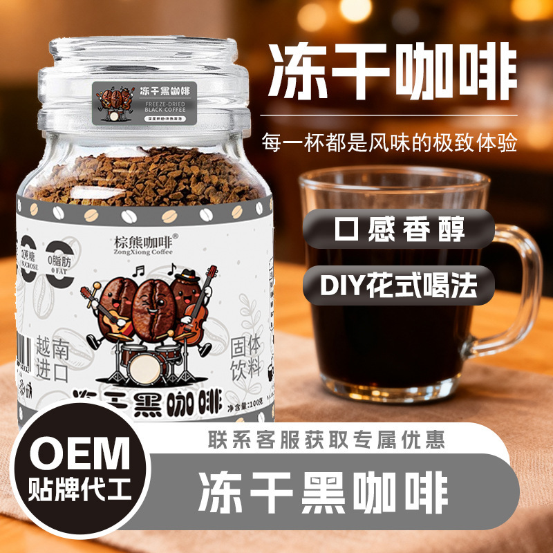 Brown Bear Coffee Deep Roasted Freeze-Dried Coffee Granules Pure Black Americano Instant Coffee Sugar-Free Yunnan Coffee Brown Bear Coffee Deep Roasted Freeze-Dried Coffee Granules Pure Black Americano Instant Coffee Sugar-Free Yunnan Coffee