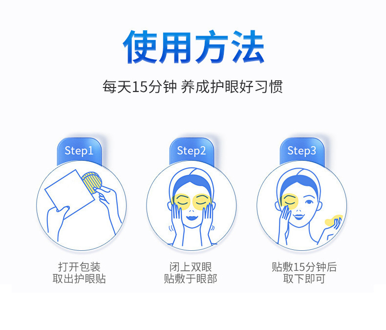 Blueberry Lutein Eye Patch Cooling Hydrogel Eye Mask for Adults 20 Patches quality and texture