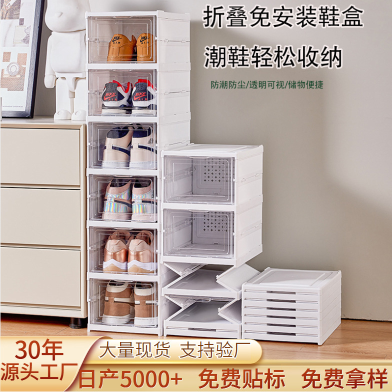Installation-Free Thickened Shoe Rack Foldable Integrated Shoe Box Transparent Shoe Cabinet Storage Box Plastic Dust-Proof Simple Shoe Cabinet