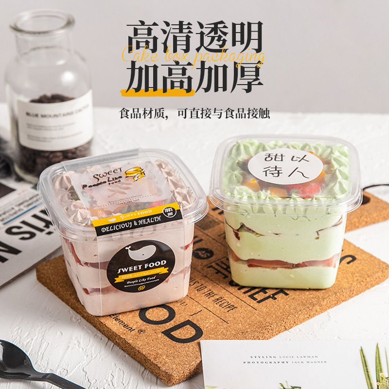 方形蛋糕盒慕斯蛋糕盒子带盖酸奶盒方形提拉米苏包装盒烘焙包装