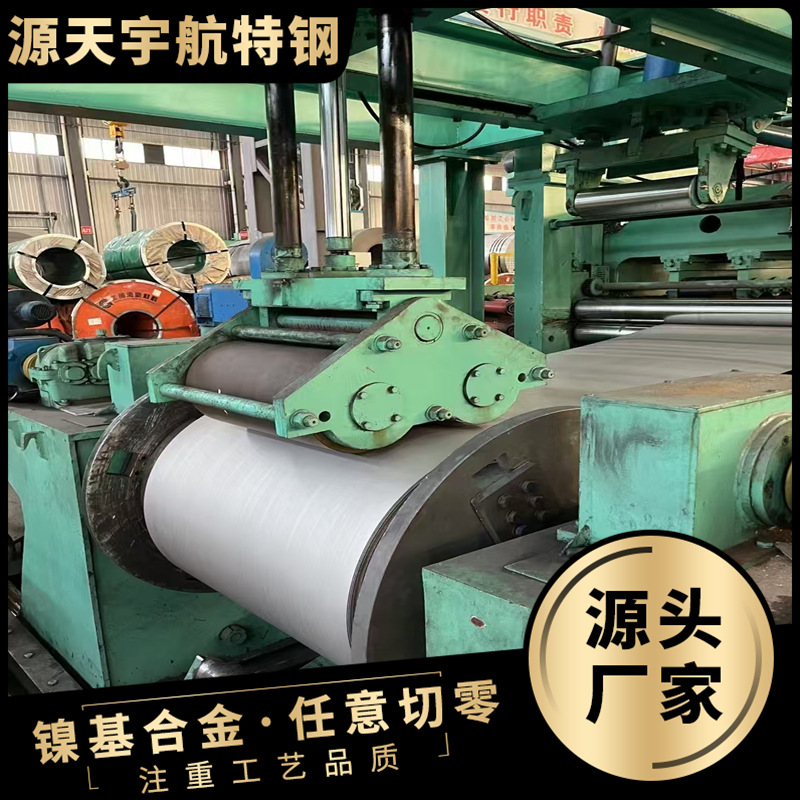 monel400蒙乃尔合金钢板现货钢卷可开平支持零散切割镍板现货供应