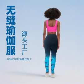 跨境无缝扎染裤欧美蜜桃臀瑜伽裤子女款高腰提臀运动跑步健身裤女
