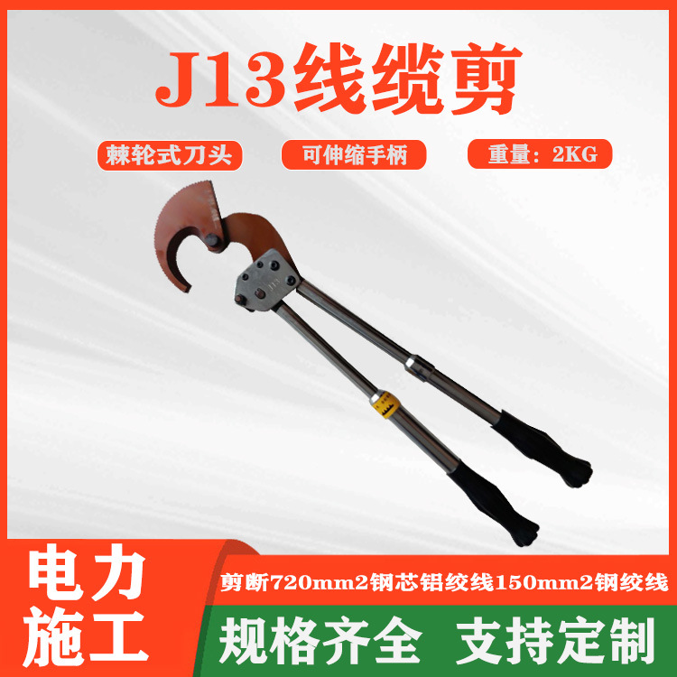 棘端子轮式手持型电缆剪13机械式钢绞线剪刀钢芯铝绞线齿轮线缆剪