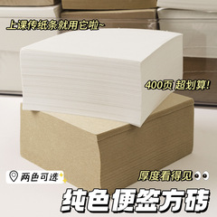 純白の小さい方のれんがの超厚さの400枚の付箋紙の学生は間違いの空白の原稿用紙を使って携帯して付箋の本を引き裂くことができます。