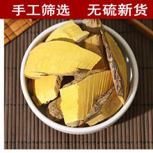 正品十大功劳木 土黄连黄藤土黄柏功劳木根包邮  另售功劳叶
