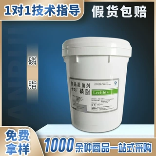 中创磷脂液体食品级营养强化剂用于植脂奶油调制乳奶粉酸奶