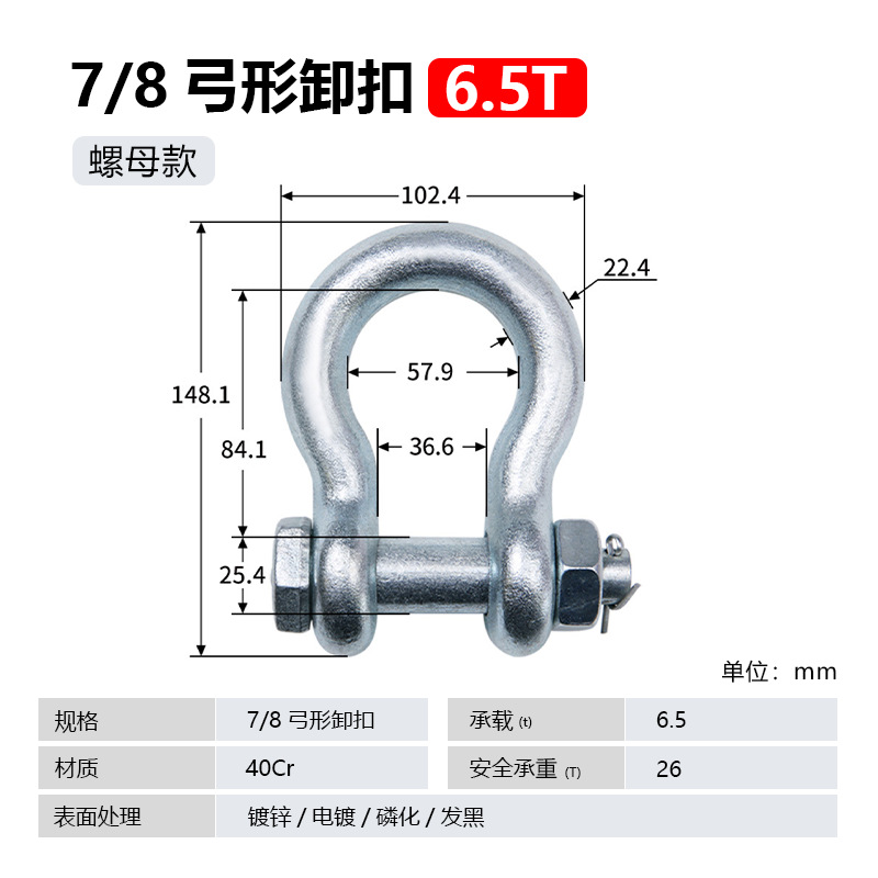 Скоба Zhongye Brand U-образная 6.5 т с гайкой