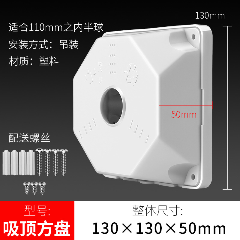 SKU-02-方盘吸顶支架